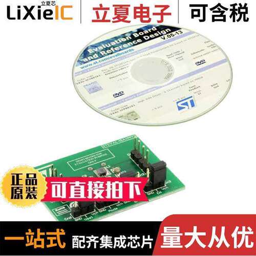 STEVAL-ISA109V2开发板 〔BOARD EVAL 3MHZ STBB2 〕