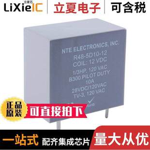 〔RELAY 12继电器 5D10 〕 12V 10AMP R48