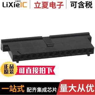 FFC 〕 88859 〔CONN 14POS 2.54MM HSG 7连接器 RCPT