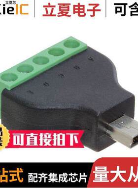 3971连接器 〔USB MINI B MALE PLUG TO 5-PIN TE 〕