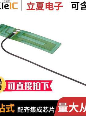 ANT-LPC-FPC-100射频 〔RF ANT LTE CBRS FLEX ADHES UFL 〕