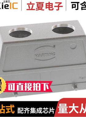 09300240462连接器 〔CONN HOOD TOP DUAL SZ24B PG21 〕