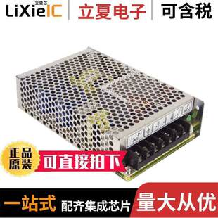 RID CONVERTER 88W 〕 12V 〔AC 内外部 85A电源