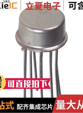 AD534LH芯片 〔IC PREC MULTIPLIER TO-100-10 〕