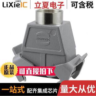09300100733连接器 〔CONN HOOD CPLNG BOTTOM SZ10B 〕