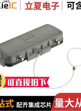 09300245442连接器 〔HAN B PROTECT COVER FOR HOOD PG2 〕
