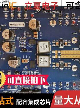 TPS546C20AEVM1-746开发板 〔EVALUATION MODULE 〕