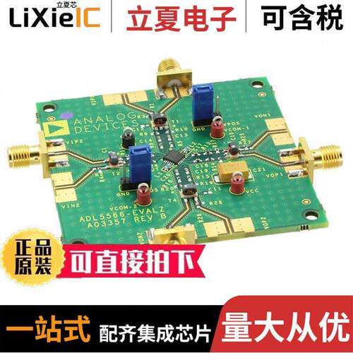 ADL5566-EVALZ开发板 〔EVAL BOARD FOR ADL5566 〕
