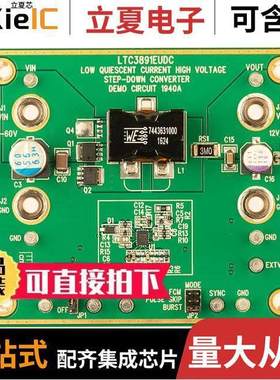DC1940A开发板 〔BOARD DEMO FOR LTC3891EUDC 〕