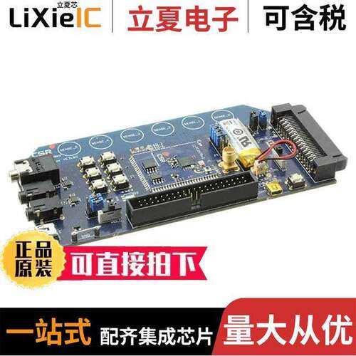 DK-CSR8675-10197-2A射频 〔DEV KIT FOR CSR8675 〕