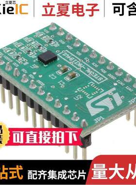 STEVAL-MKI194V1开发板 〔LSM6DSR ADAPTER BOARD FOR A STAN 〕