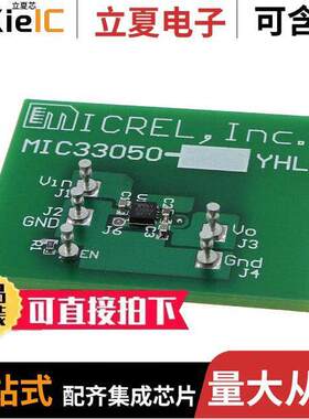MIC33050-4YHL-EV开发板 〔EVAL BOARD HIGH EFF BU【 REG 〕