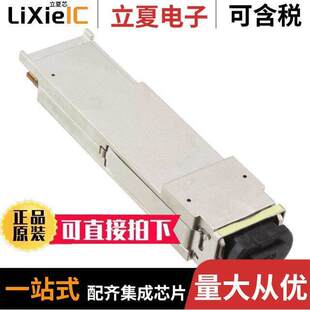 〔TXRX 〕 AFBR 件 4CH PLUGGABLE 40GBE 79EQDZ光电元 QSFP