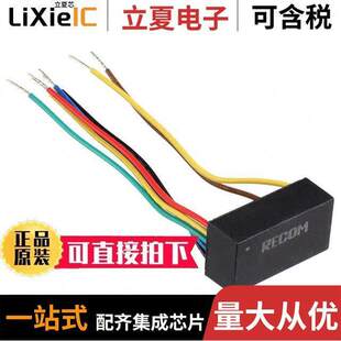 RBD-12-0.35/W  Recom Power