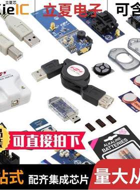 4010-KFOBDEV-434射频 〔KIT DEV SI4010 SI4355 RX 434MHZ 〕