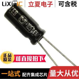 ALUM 〕 EEU 〔CAP 63V RADIAL 20% EB1J4R7S电容 4.7UF