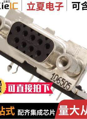 3-106505-2连接器 〔CONN D-SUB RCPT 9POS R/A SOLDER 〕