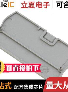 3030420连接器 〔CONN TERM BLK END PLATE GRAY 〕