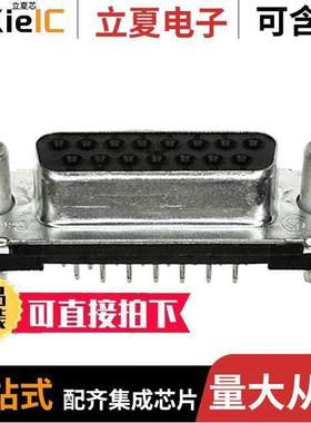 5787683-1连接器 〔CONN D-SUB RCPT 15POS VERT SLDR 〕