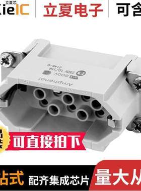 C14610A0150002连接器 〔INSERT MALE 15POS+1GND CRIMP 〕