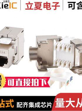 A-KEY-8-EG-GIB-S1连接器 〔INSERT RJ45 JA【 TO IDC CONN 〕