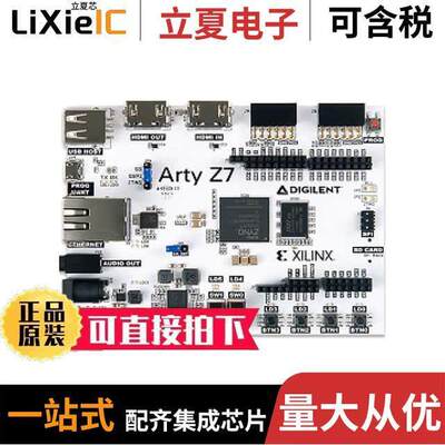 471-006开发板 〔BOARD DEV ARTY Z7-20 W/ VOUCHER 〕