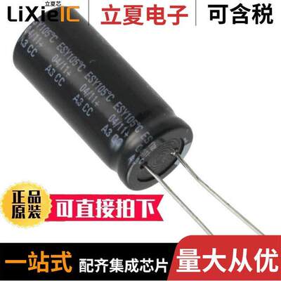 ESY108M063AM3AA电容 〔CAP ALUM 1000UF 20% 63V RADIAL 〕