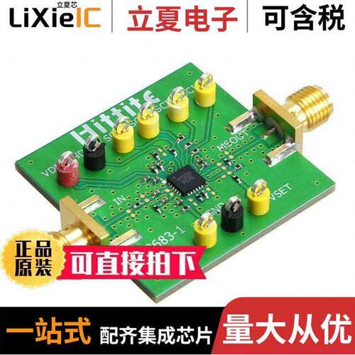 EVAL01-HMC1020LP4E射频 〔BOARD EVAL FOR HMC1020 〕