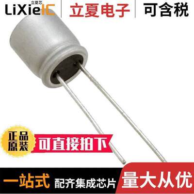 PLX1H220MCL1电容 〔CAP ALUM POLY 22UF 20% 50V T/H 〕