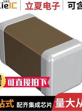 GRM1555C2A8R0DA01D电容 〔CAP CER 8PF 100V C0G/NP0 0402 〕