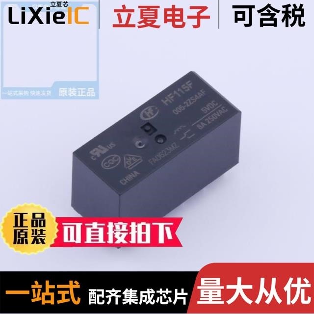 HF115F/012-1HS3A/HF115F-T/024-1HS3A(310)/HF115F-T/012-1H3A