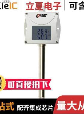 T3313传感器，变送器 〔RH+T PROBE WITH RS232OUTPUT 〕