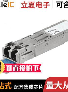 AFCT-5710PZ光电元件 〔TXRX OPT SFF PLUGGABLE BAIL 〕