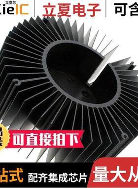 NX300158光电元件 〔ROUND HEAT SINK BRIDGELUX 〕