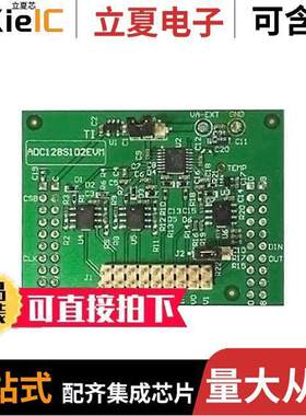 ADC128S102EVM开发板 〔EVAL BOARD FOR ADC128S102 〕