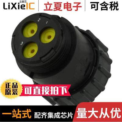 788188-1连接器 〔CONN PLUG HSNG MALE 3POS INLINE 〕