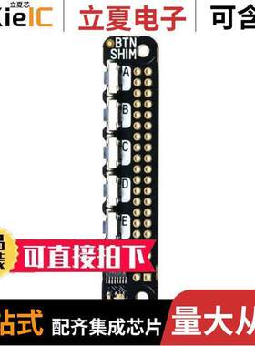 PIM301开发板 〔BUTTON SHIM 〕