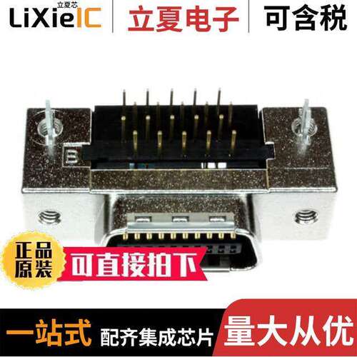 10120-52B2PC连接器 〔CONN PLUG 20POS R/A SOLDER 〕