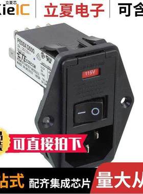 7-6609955-6连接器 〔PWR ENT MOD RCPT IEC320-C14 PNL 〕