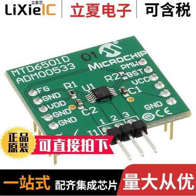 ADM00533开发板 〔MTD6501D EVAL DAUGHTER BOARD 〕