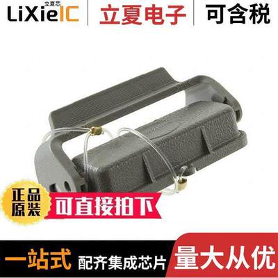 09200165423连接器 〔HAN A PROTECT COVER DIE CAPC FOR 〕