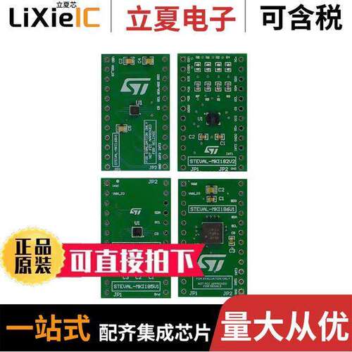 STEVAL-MKIT02V1开发板 〔INDUSTRIAL MEMS SENSORS SAMPLE K 〕