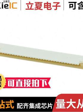 0522073033连接器 〔CONN FFC FPC TOP 30POS 1MM R/A 〕