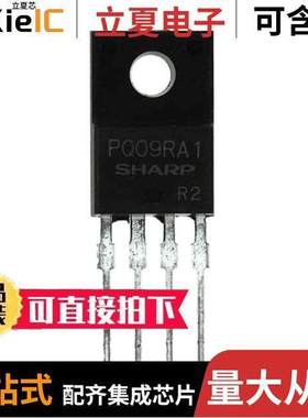PQ09RA1芯片 〔IC REG LINEAR 9V 1A TO220-4 〕