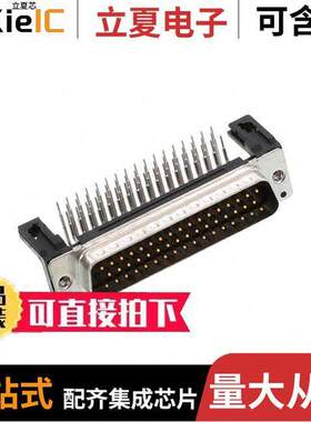 09665226801连接器 〔CONN D-SUB PLUG 50POS R/A SOLDER 〕