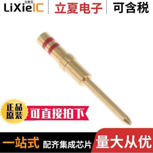1738011-1连接器 〔CONTACT PIN 20-24AWG GOLD 〕