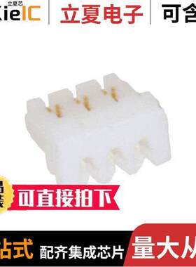 08CH-A-03-IDC连接器 〔WIRE TO BOARD CRIMP HOUSING 3P 0 〕