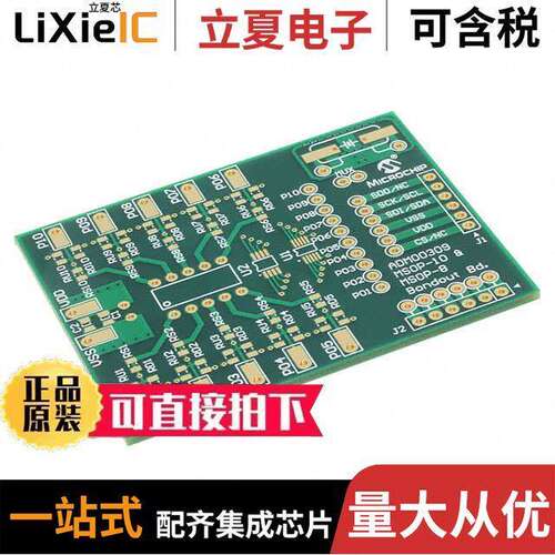 ADM00309开发板 〔MSOP/DIP BARE BOARD 10PA【 〕