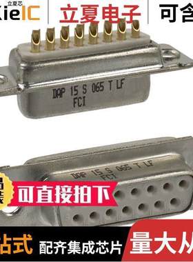 DAP15S065TLF连接器 〔CONN D-SUB RCPT 15POS SLDR CUP 〕