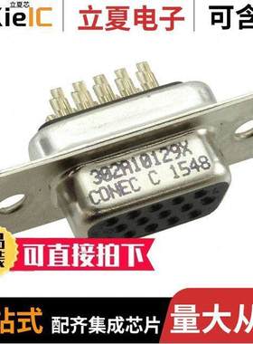 302A10129X连接器 〔CONN D-SUB HD RCPT 15POS PNL MNT 〕